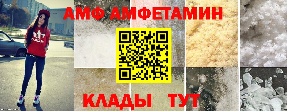 АМФЕТАМИН 98%  АМФ  Амфетамин  Вход с VPN  Алатырь 