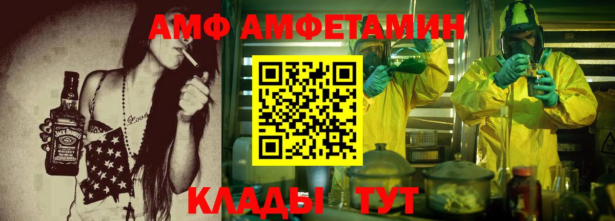 АМФЕТАМИН 97% Алатырь