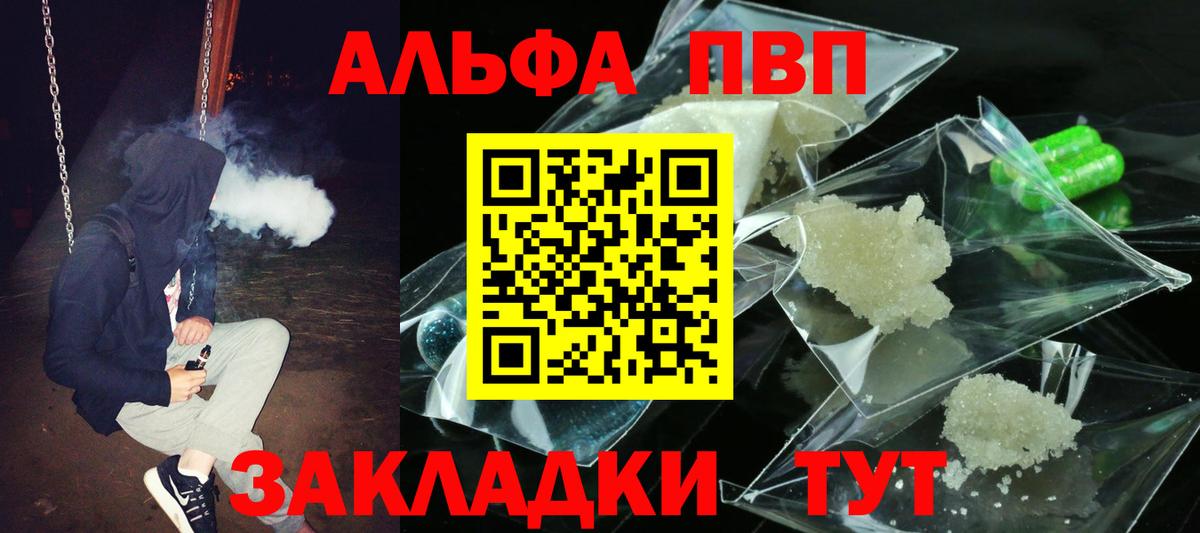 Альфа ПВП СК КРИС  Вход с VPN  А ПВП мука  Алатырь  A PVP  Alpha PVP СК КРИС 