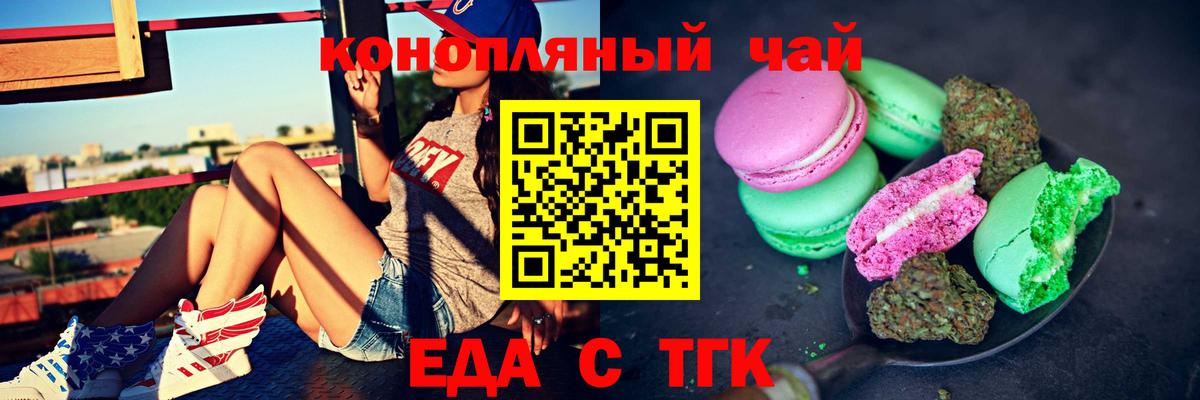 Cannafood марихуана  Вход с VPN  Алатырь 