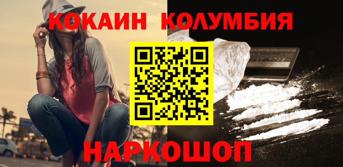 COCAIN Эквадор Алатырь