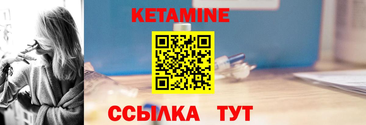 КЕТАМИН VHQ Алатырь
