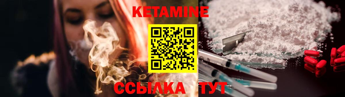 Кетамин ketamine  Вход с VPN  Алатырь 