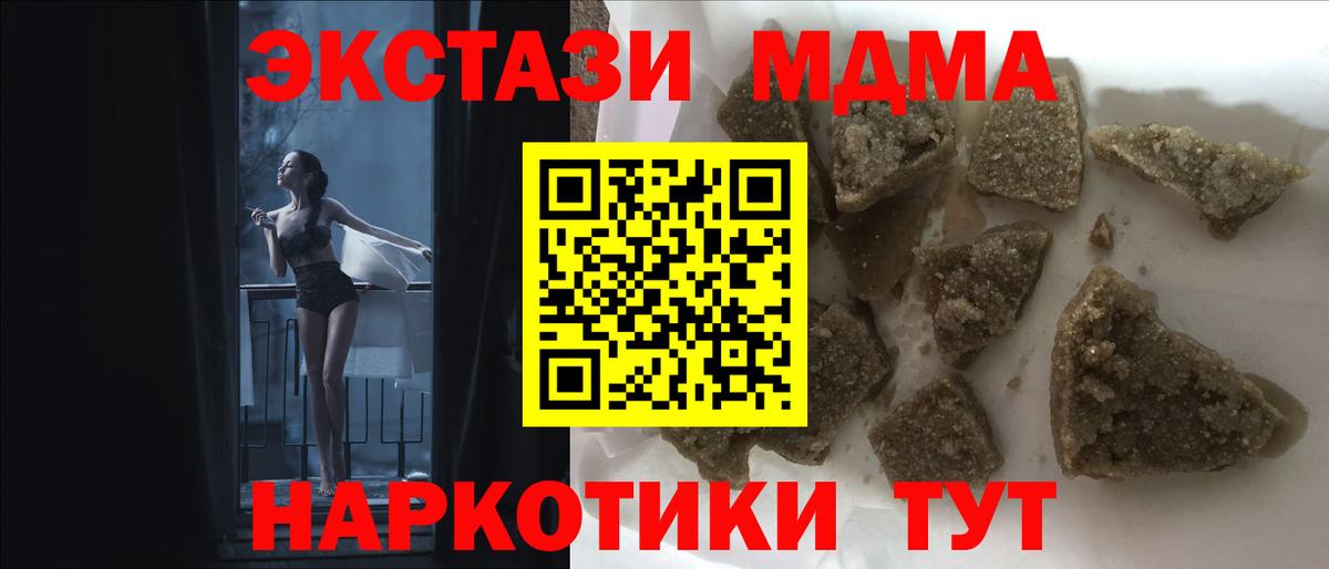 МДМА  МДМА Molly  МДМА crystal  Вход с VPN  Алатырь 
