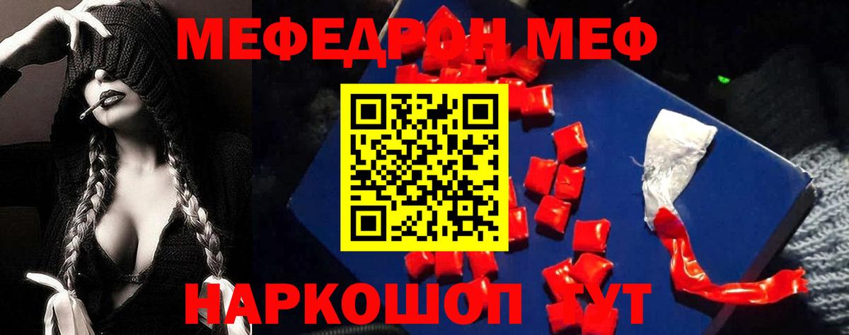 Меф кристаллы  Вход с VPN  Мефедрон  Меф  Мефедрон VHQ  Алатырь 