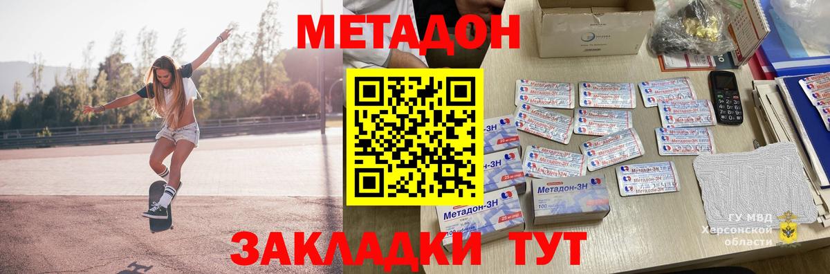 Метадон VHQ Алатырь