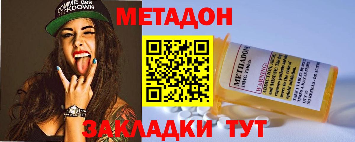 Метадон белоснежный  Метадон methadone  Алатырь  Вход с VPN 