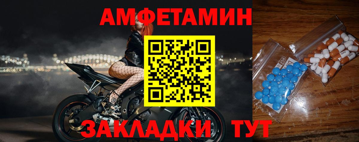 МЕТАМФЕТАМИН кристалл  МЕТАМФЕТАМИН кристалл  Алатырь  Вход с VPN 