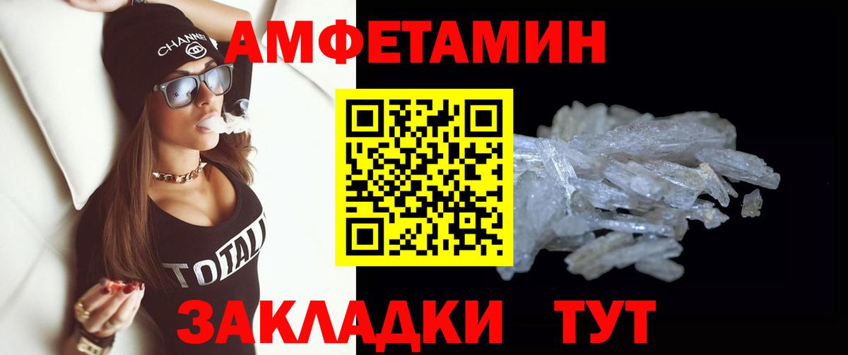 Метамфетамин Methamphetamine Алатырь