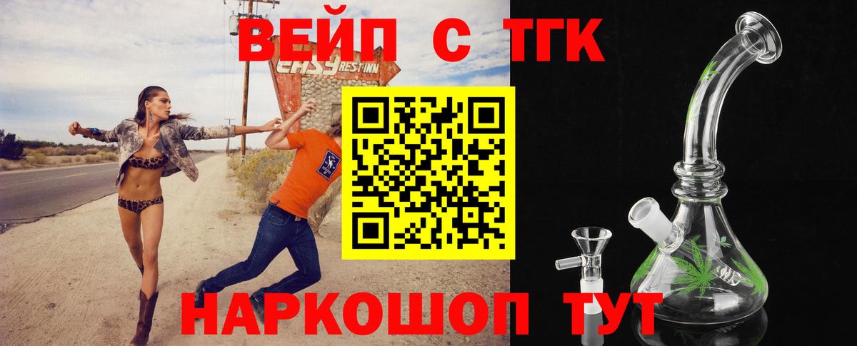 Дистиллят ТГК вейп с тгк Алатырь